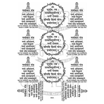 Crafteria Jain Navkar Mantra & Gayatri Mantra (Transparent Sheet) IS023